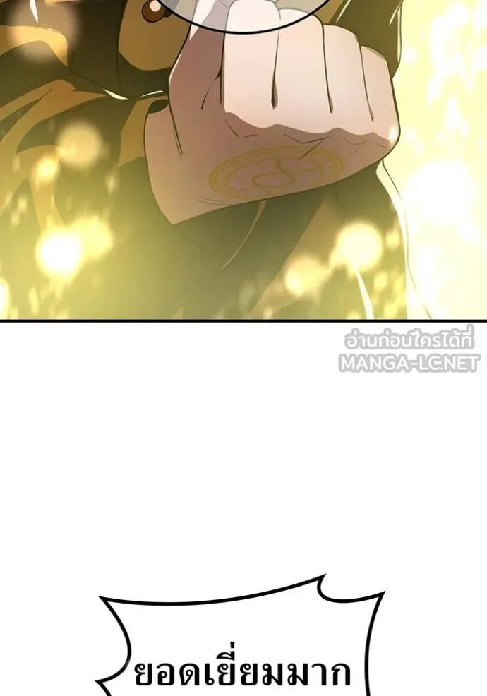 I am the strongest awakeners, recognized by all of the world‘s cheat masters ตอนที่ 28 page 99