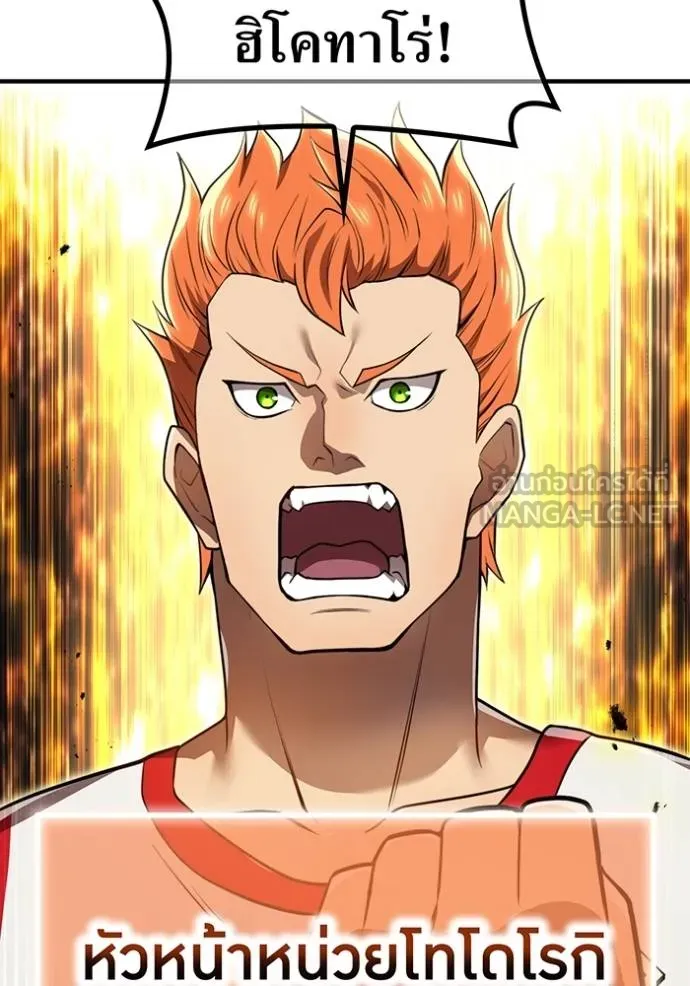 I am the strongest awakeners, recognized by all of the world‘s cheat masters ตอนที่ 28 page 100