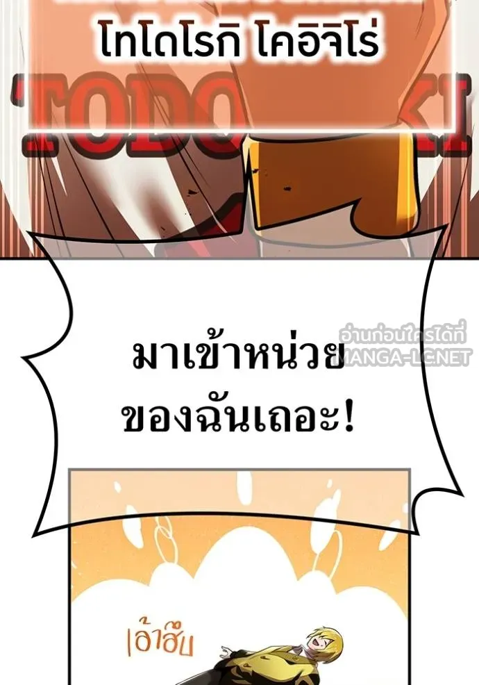 I am the strongest awakeners, recognized by all of the world‘s cheat masters ตอนที่ 28 page 101