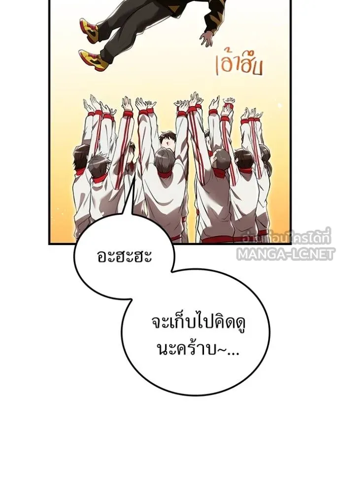 I am the strongest awakeners, recognized by all of the world‘s cheat masters ตอนที่ 28 page 102