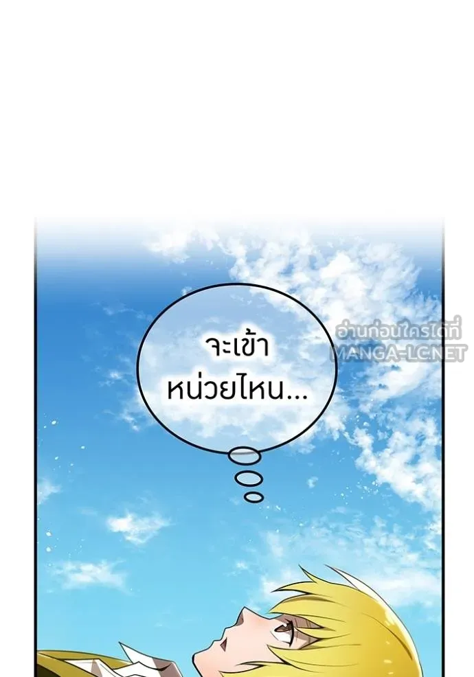 I am the strongest awakeners, recognized by all of the world‘s cheat masters ตอนที่ 28 page 103