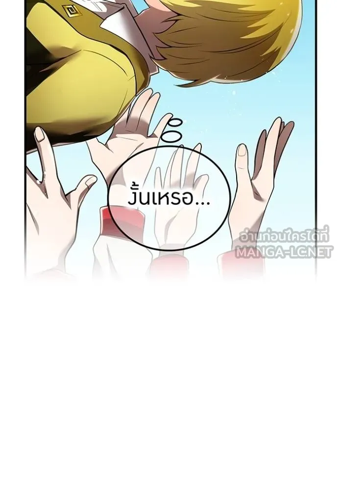 I am the strongest awakeners, recognized by all of the world‘s cheat masters ตอนที่ 28 page 104