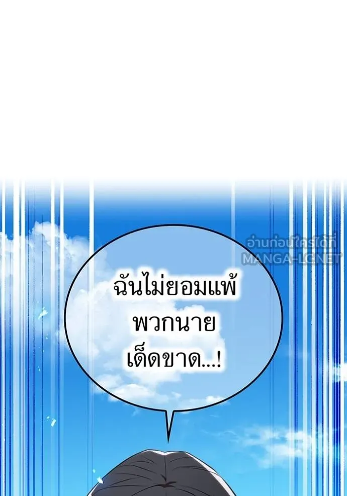 I am the strongest awakeners, recognized by all of the world‘s cheat masters ตอนที่ 28 page 105