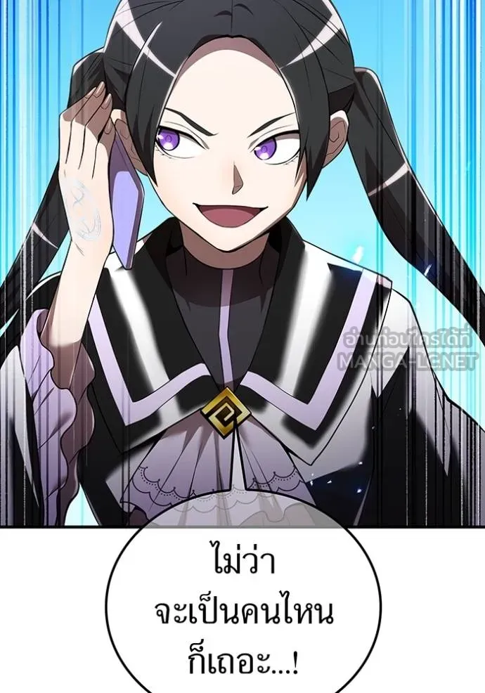 I am the strongest awakeners, recognized by all of the world‘s cheat masters ตอนที่ 28 page 106