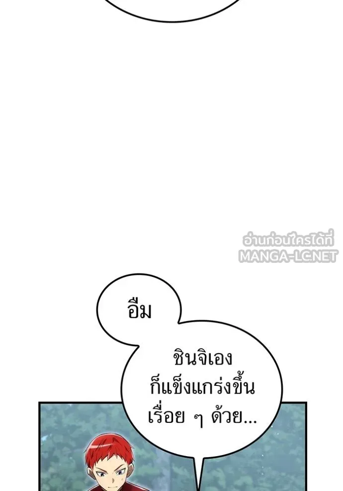 I am the strongest awakeners, recognized by all of the world‘s cheat masters ตอนที่ 28 page 107