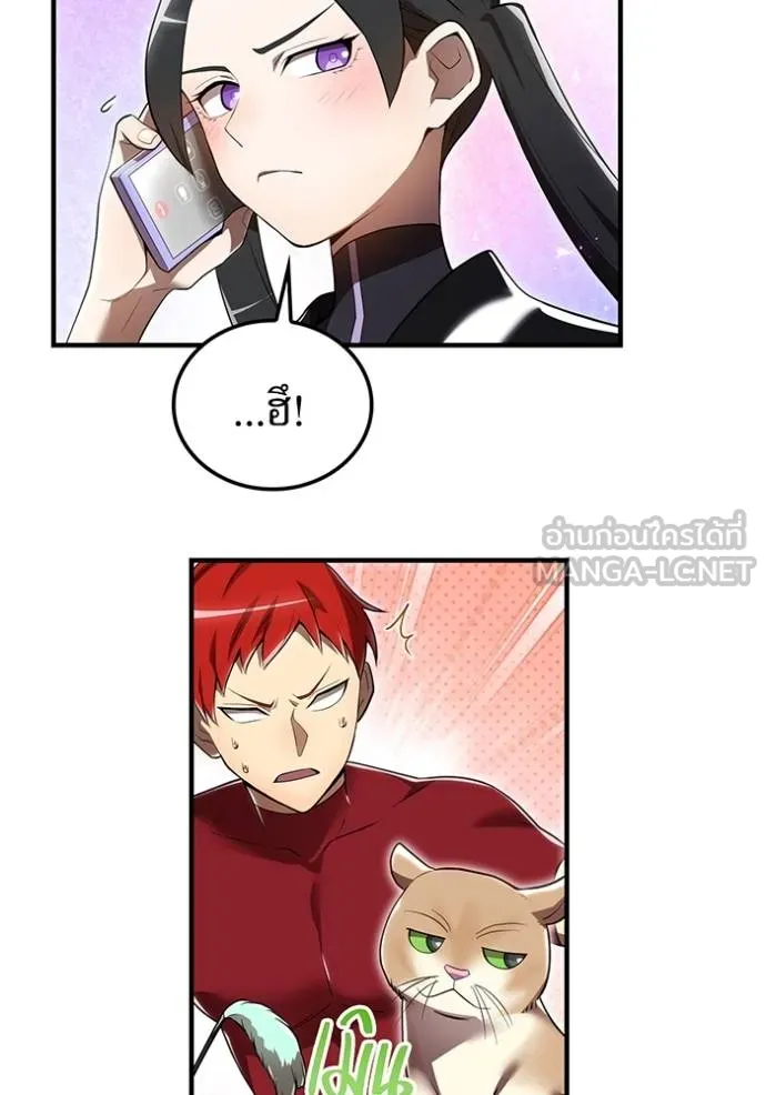 I am the strongest awakeners, recognized by all of the world‘s cheat masters ตอนที่ 28 page 110