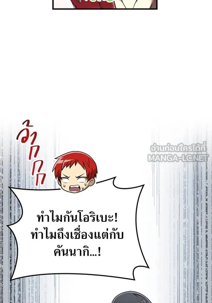 I am the strongest awakeners, recognized by all of the world‘s cheat masters ตอนที่ 28 page 111