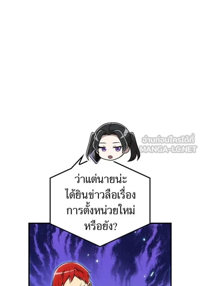 I am the strongest awakeners, recognized by all of the world‘s cheat masters ตอนที่ 28 page 113