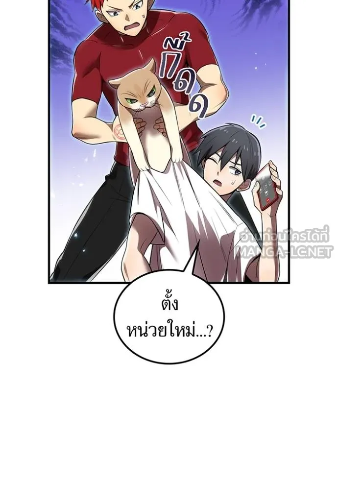 I am the strongest awakeners, recognized by all of the world‘s cheat masters ตอนที่ 28 page 114