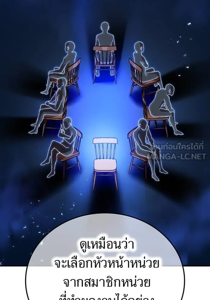 I am the strongest awakeners, recognized by all of the world‘s cheat masters ตอนที่ 28 page 116