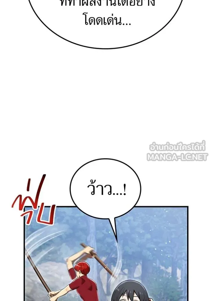 I am the strongest awakeners, recognized by all of the world‘s cheat masters ตอนที่ 28 page 117