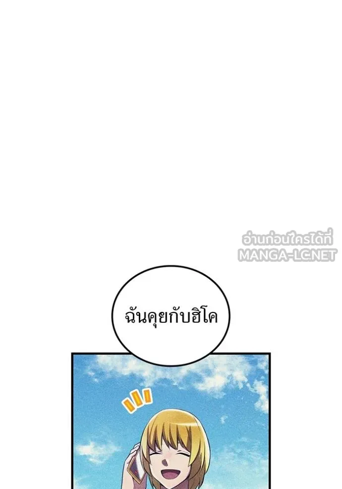 I am the strongest awakeners, recognized by all of the world‘s cheat masters ตอนที่ 28 page 120