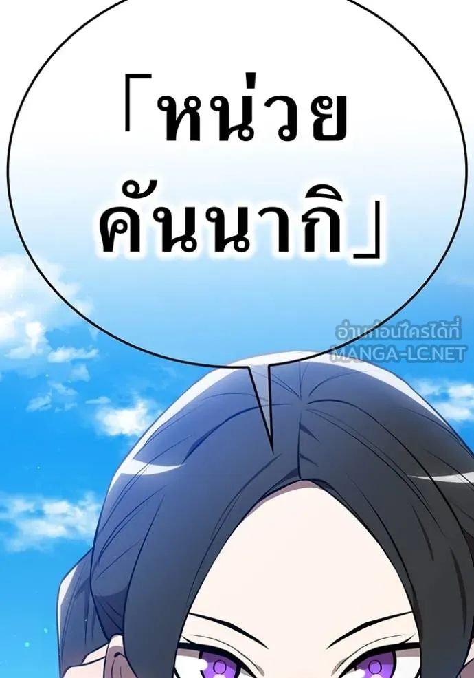 I am the strongest awakeners, recognized by all of the world‘s cheat masters ตอนที่ 28 page 122