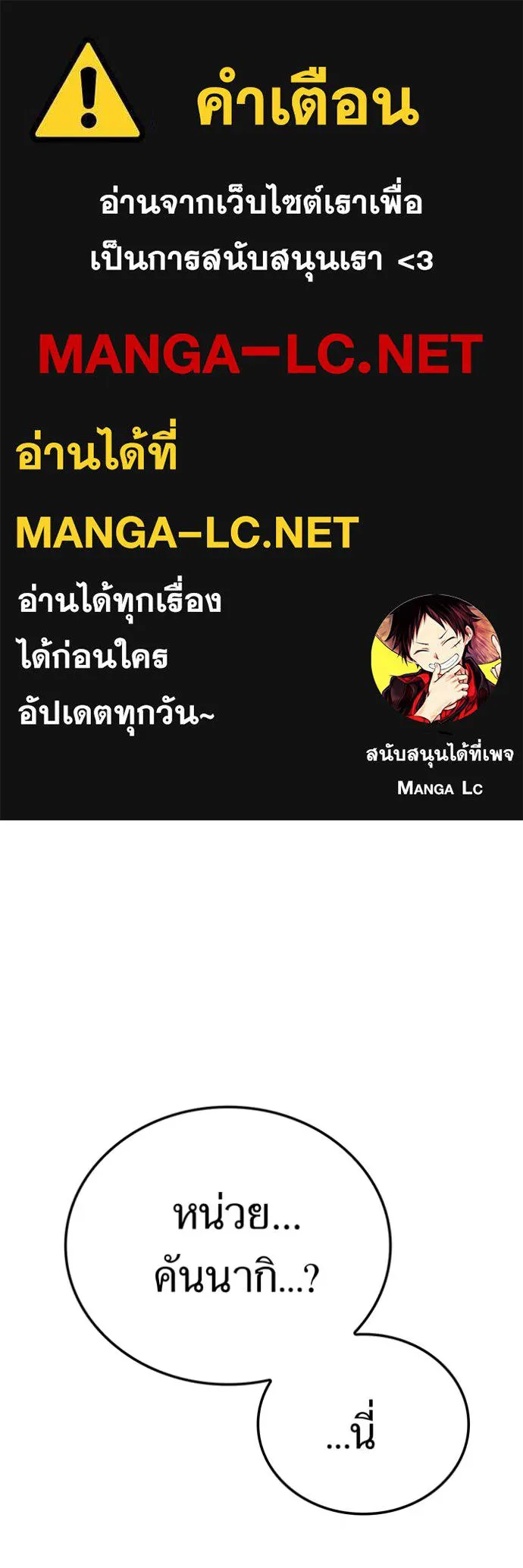 I am the strongest awakeners, recognized by all of the world‘s cheat masters ตอนที่ 29 page 0