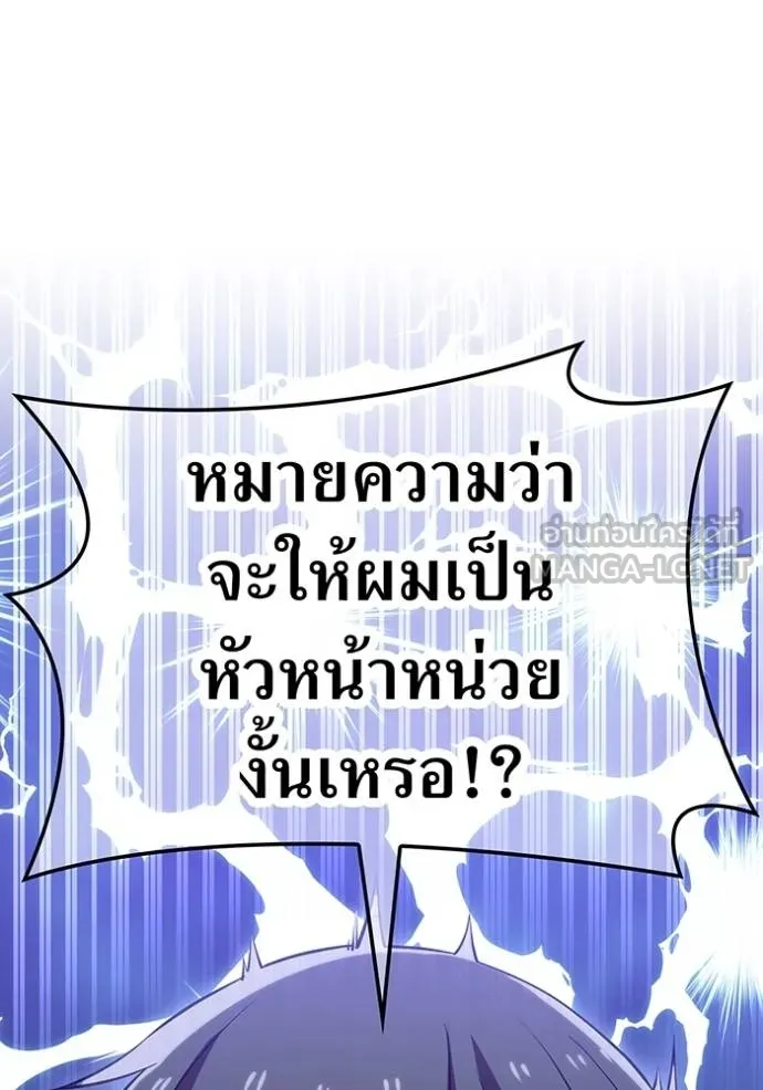 I am the strongest awakeners, recognized by all of the world‘s cheat masters ตอนที่ 29 page 1