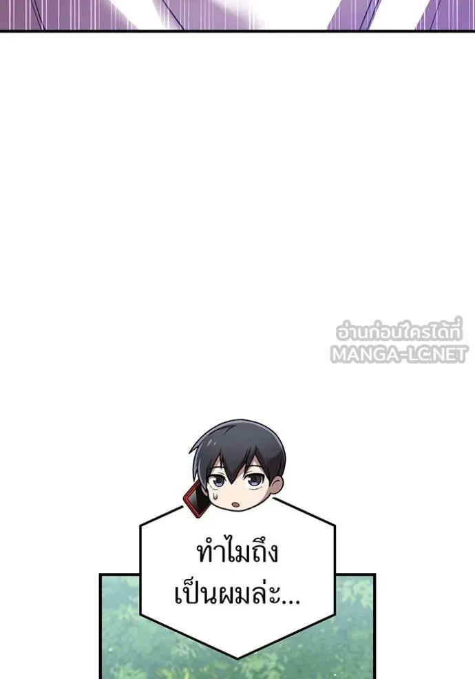 I am the strongest awakeners, recognized by all of the world‘s cheat masters ตอนที่ 29 page 3