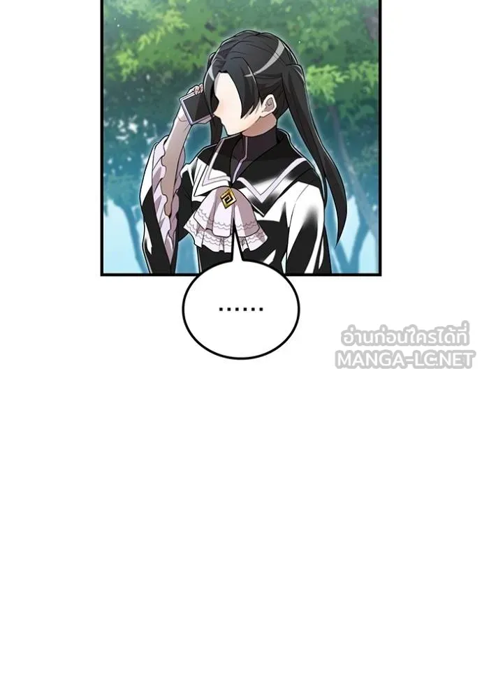 I am the strongest awakeners, recognized by all of the world‘s cheat masters ตอนที่ 29 page 4