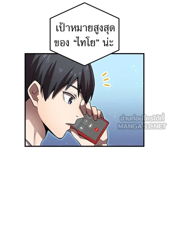 I am the strongest awakeners, recognized by all of the world‘s cheat masters ตอนที่ 29 page 5