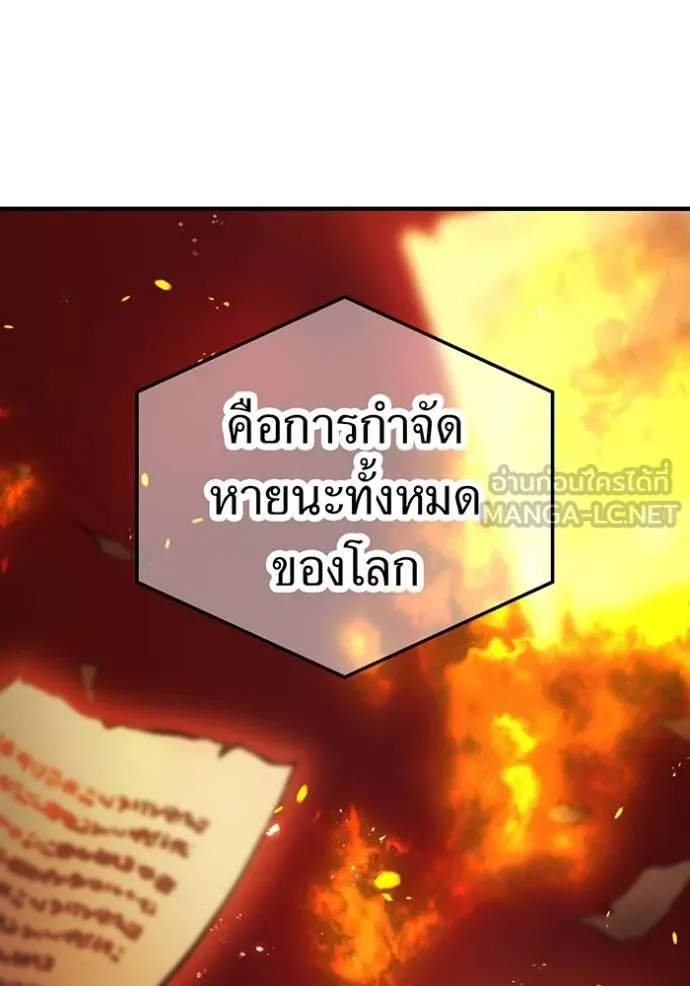 I am the strongest awakeners, recognized by all of the world‘s cheat masters ตอนที่ 29 page 6