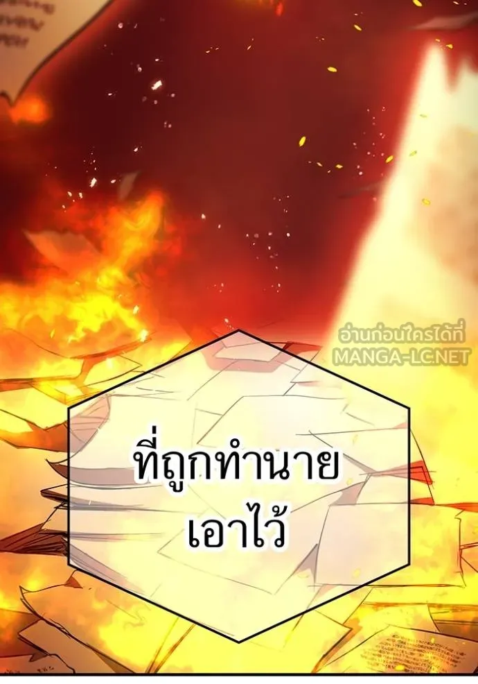 I am the strongest awakeners, recognized by all of the world‘s cheat masters ตอนที่ 29 page 7