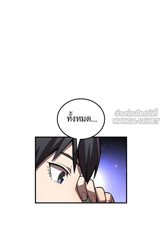 I am the strongest awakeners, recognized by all of the world‘s cheat masters ตอนที่ 29 page 8