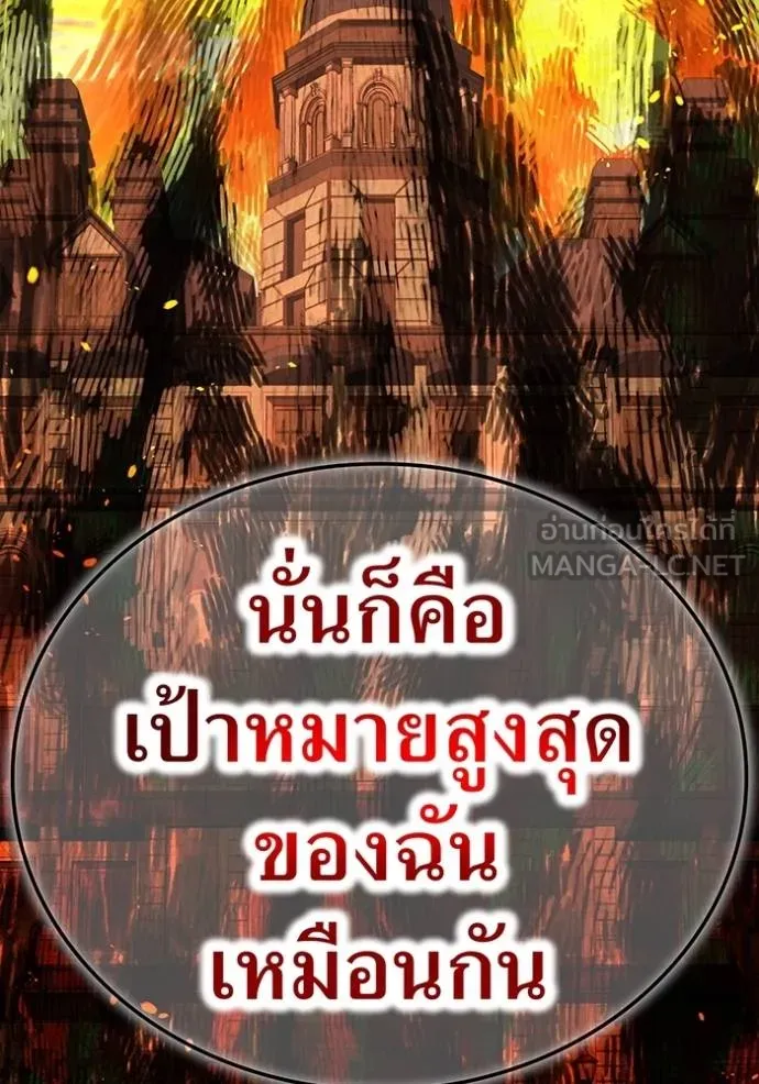 I am the strongest awakeners, recognized by all of the world‘s cheat masters ตอนที่ 29 page 11