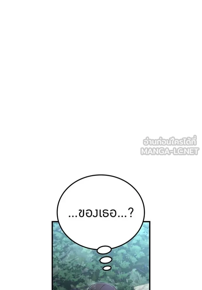 I am the strongest awakeners, recognized by all of the world‘s cheat masters ตอนที่ 29 page 13