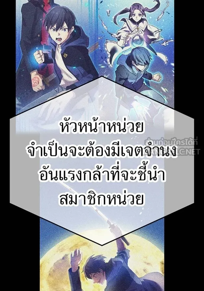 I am the strongest awakeners, recognized by all of the world‘s cheat masters ตอนที่ 29 page 15