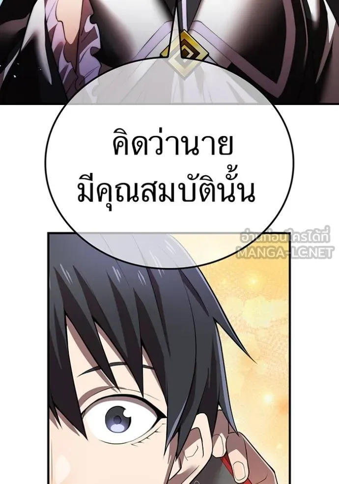 I am the strongest awakeners, recognized by all of the world‘s cheat masters ตอนที่ 29 page 18