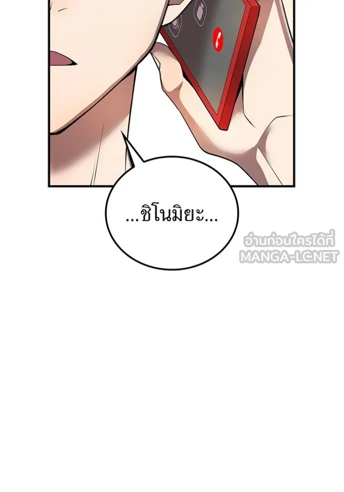 I am the strongest awakeners, recognized by all of the world‘s cheat masters ตอนที่ 29 page 19