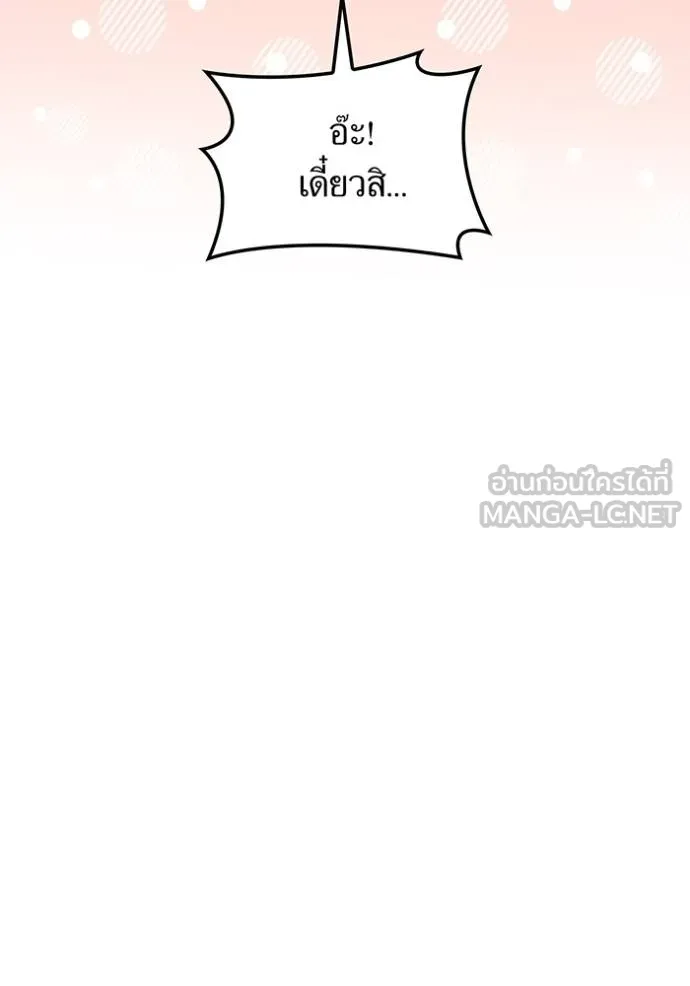 I am the strongest awakeners, recognized by all of the world‘s cheat masters ตอนที่ 29 page 22