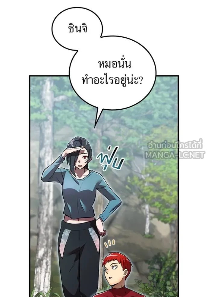 I am the strongest awakeners, recognized by all of the world‘s cheat masters ตอนที่ 29 page 29