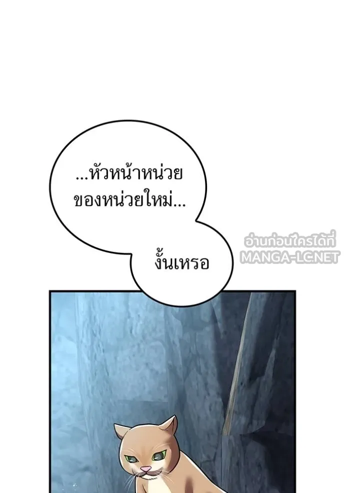 I am the strongest awakeners, recognized by all of the world‘s cheat masters ตอนที่ 29 page 31