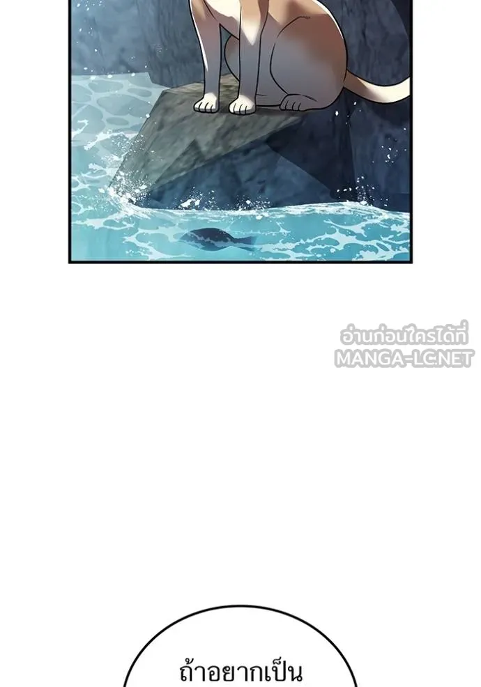 I am the strongest awakeners, recognized by all of the world‘s cheat masters ตอนที่ 29 page 32