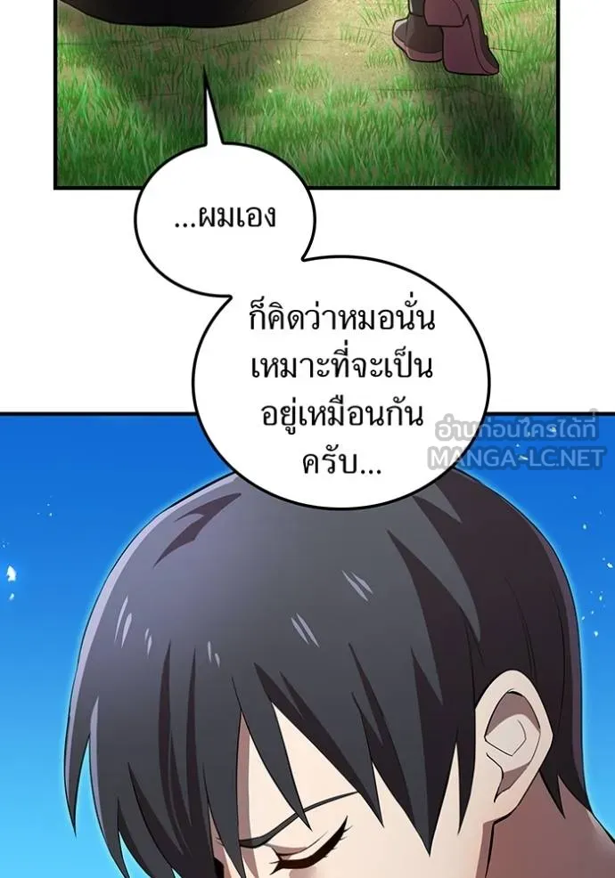 I am the strongest awakeners, recognized by all of the world‘s cheat masters ตอนที่ 29 page 34