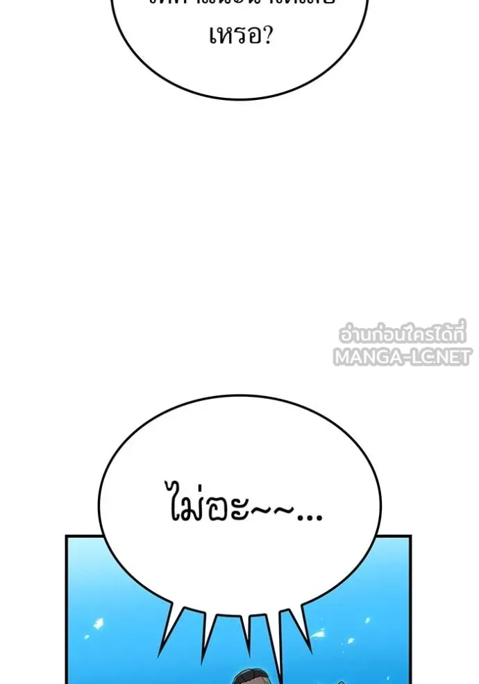 I am the strongest awakeners, recognized by all of the world‘s cheat masters ตอนที่ 29 page 38