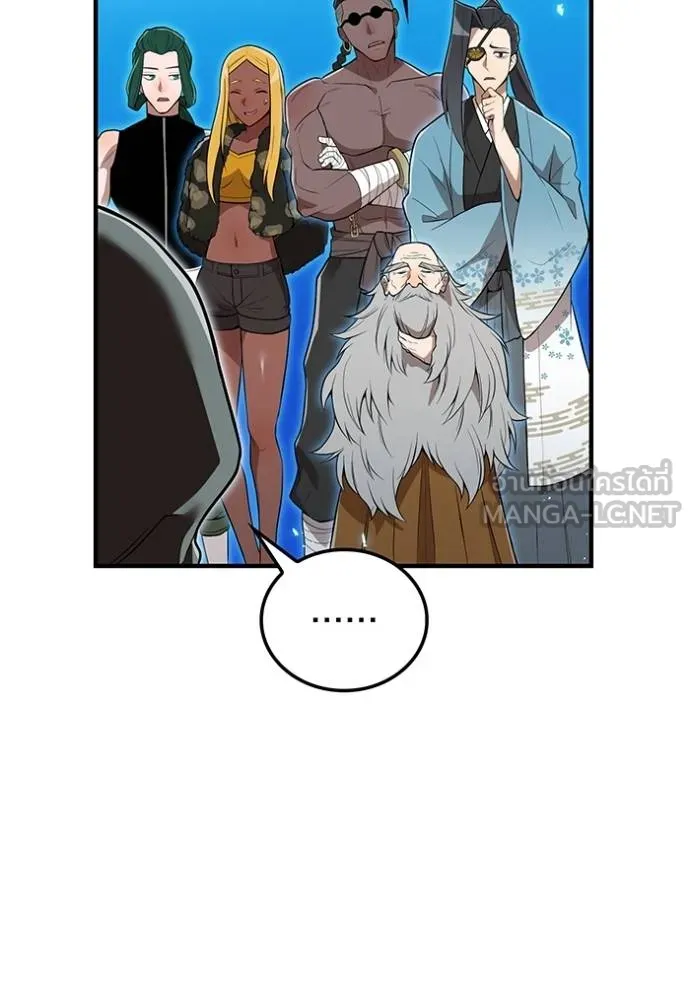 I am the strongest awakeners, recognized by all of the world‘s cheat masters ตอนที่ 29 page 39