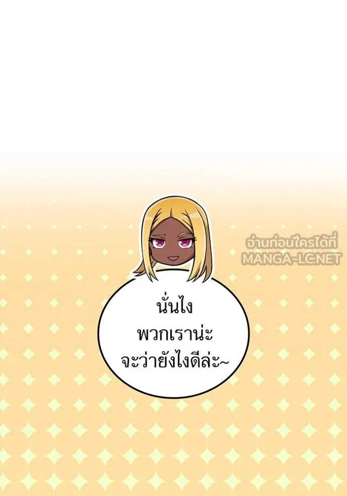 I am the strongest awakeners, recognized by all of the world‘s cheat masters ตอนที่ 29 page 40