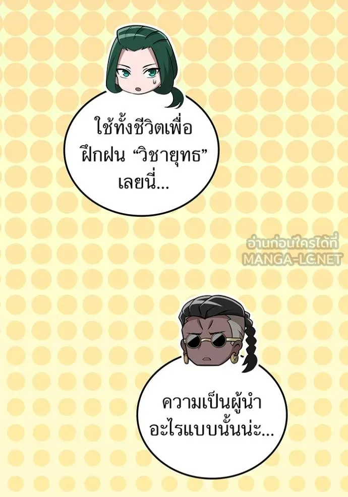 I am the strongest awakeners, recognized by all of the world‘s cheat masters ตอนที่ 29 page 41