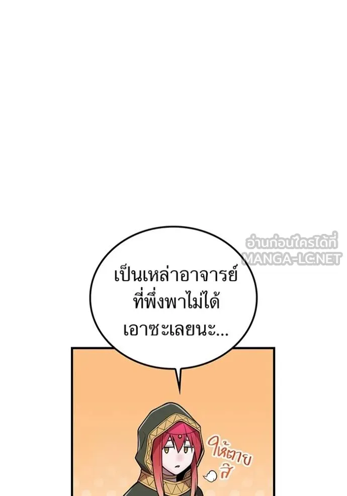 I am the strongest awakeners, recognized by all of the world‘s cheat masters ตอนที่ 29 page 43