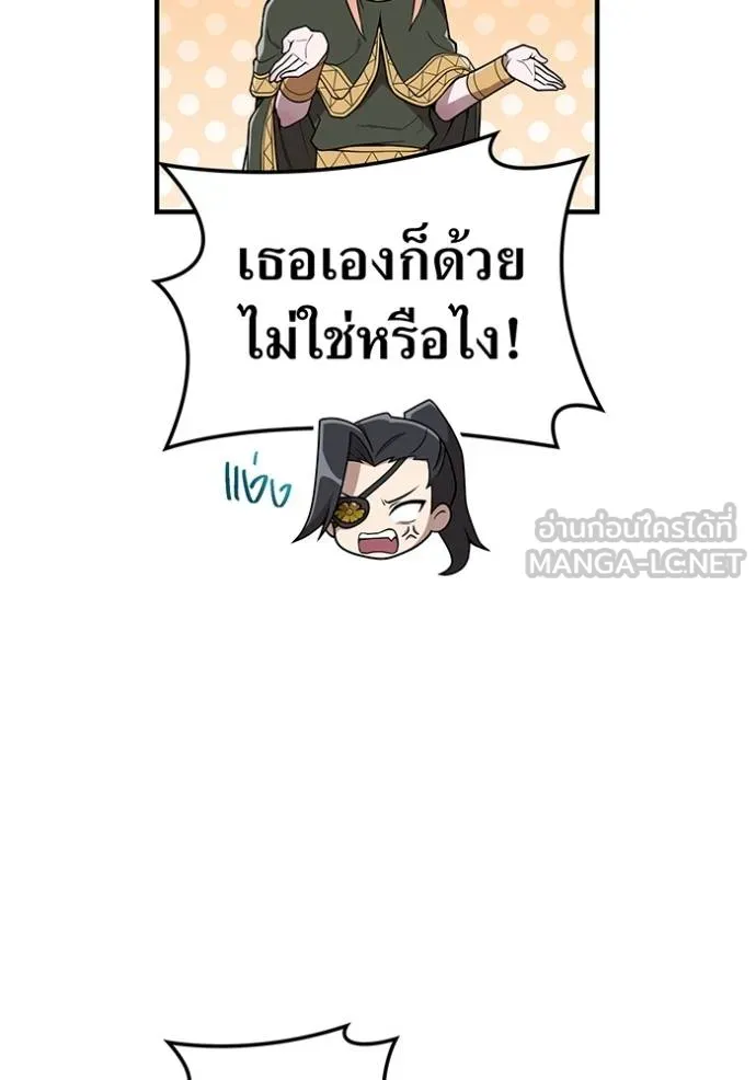 I am the strongest awakeners, recognized by all of the world‘s cheat masters ตอนที่ 29 page 44