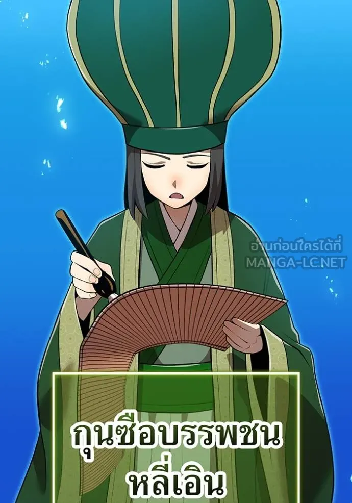 I am the strongest awakeners, recognized by all of the world‘s cheat masters ตอนที่ 29 page 46