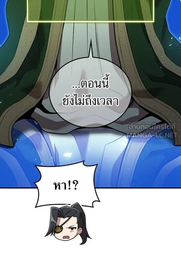 I am the strongest awakeners, recognized by all of the world‘s cheat masters ตอนที่ 29 page 47