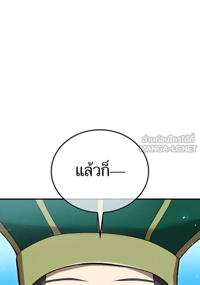 I am the strongest awakeners, recognized by all of the world‘s cheat masters ตอนที่ 29 page 48