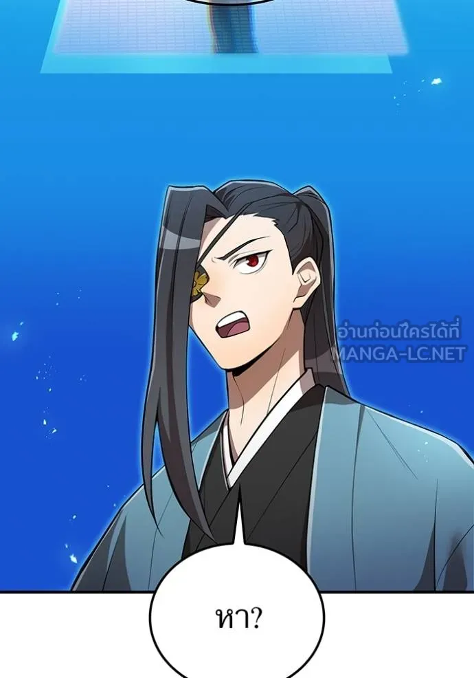 I am the strongest awakeners, recognized by all of the world‘s cheat masters ตอนที่ 29 page 51