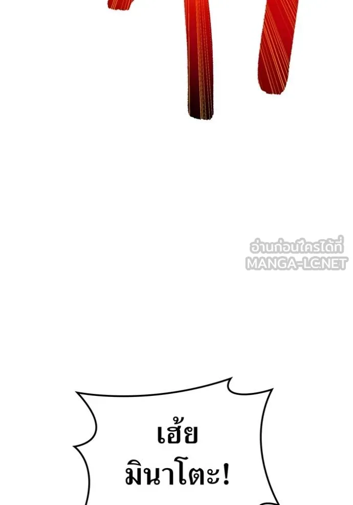 I am the strongest awakeners, recognized by all of the world‘s cheat masters ตอนที่ 29 page 54