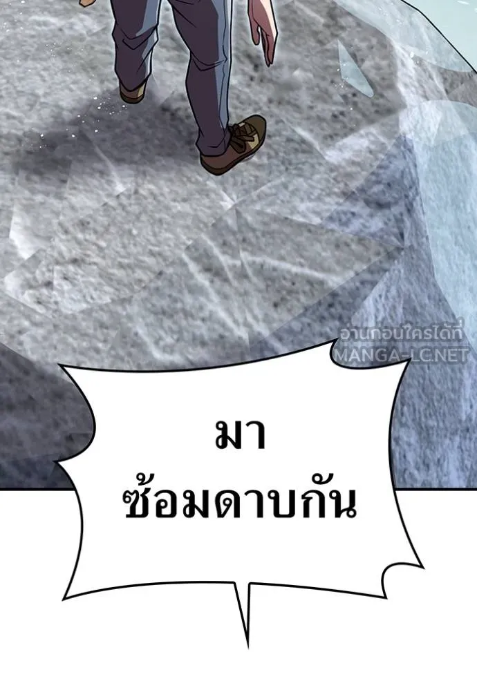 I am the strongest awakeners, recognized by all of the world‘s cheat masters ตอนที่ 29 page 57