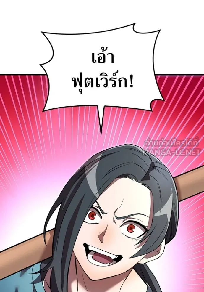 I am the strongest awakeners, recognized by all of the world‘s cheat masters ตอนที่ 29 page 58