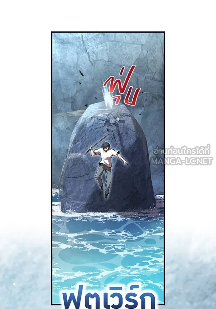 I am the strongest awakeners, recognized by all of the world‘s cheat masters ตอนที่ 29 page 60