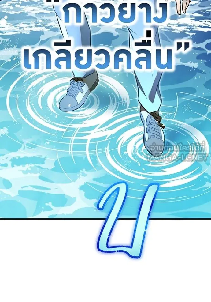 I am the strongest awakeners, recognized by all of the world‘s cheat masters ตอนที่ 29 page 62